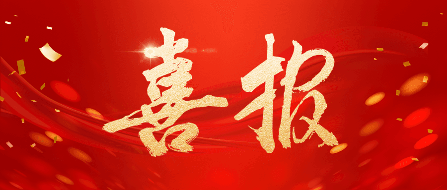 喜报!E点团队学子斩获多项奖学金!