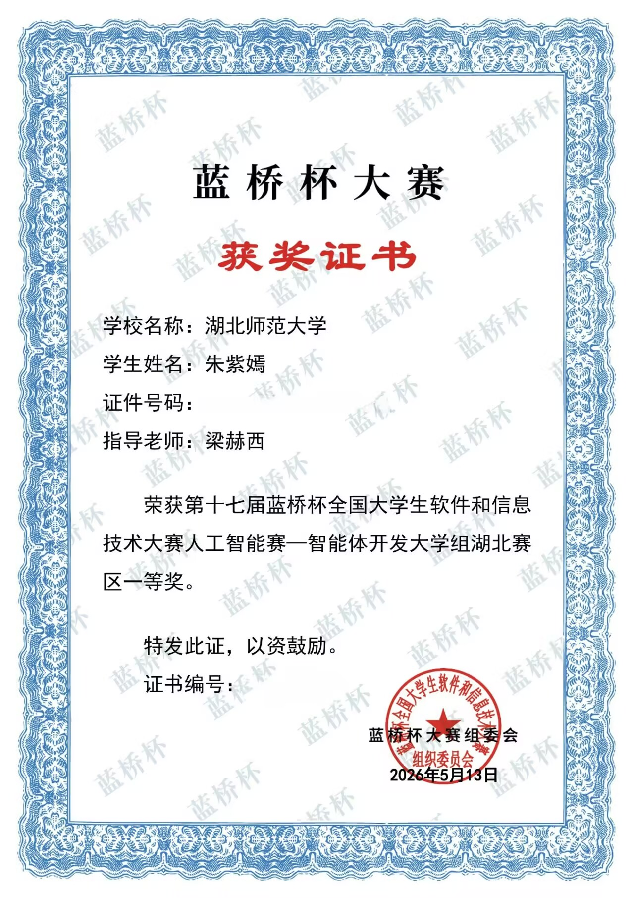 学科竞赛风采2