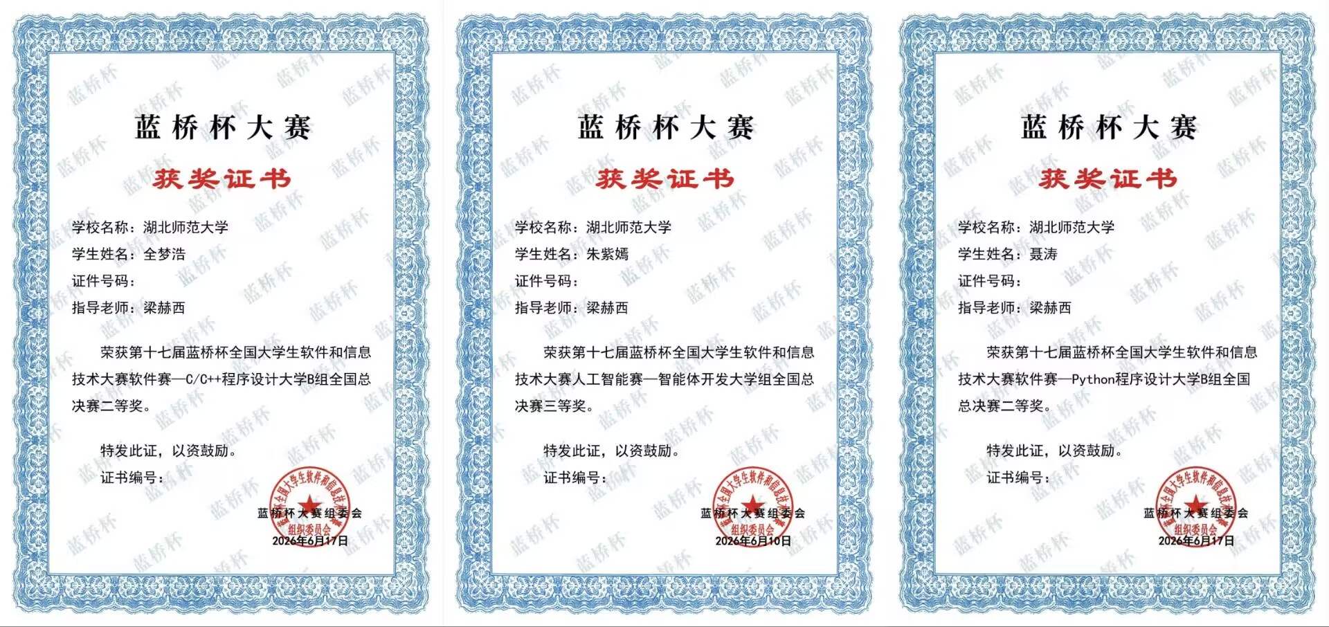 学科竞赛风采3